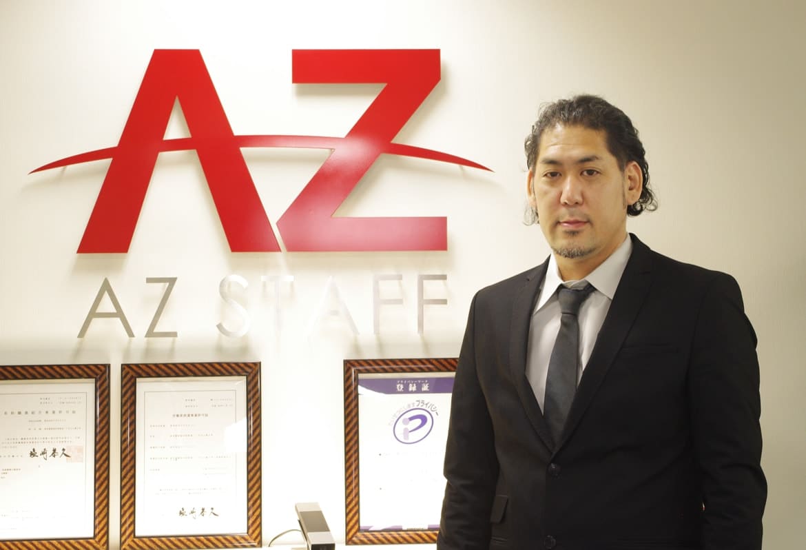 株式会社アズスタッフ　代表取締役